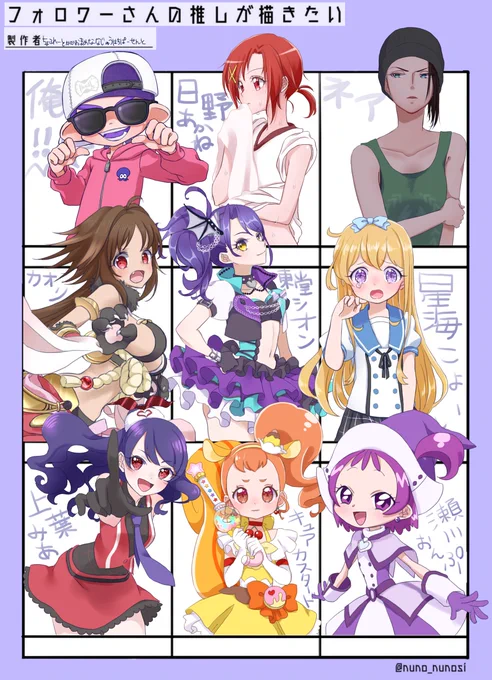 大変遅くなりました!!第二弾 #フォロワーさんの推しが描きたい 