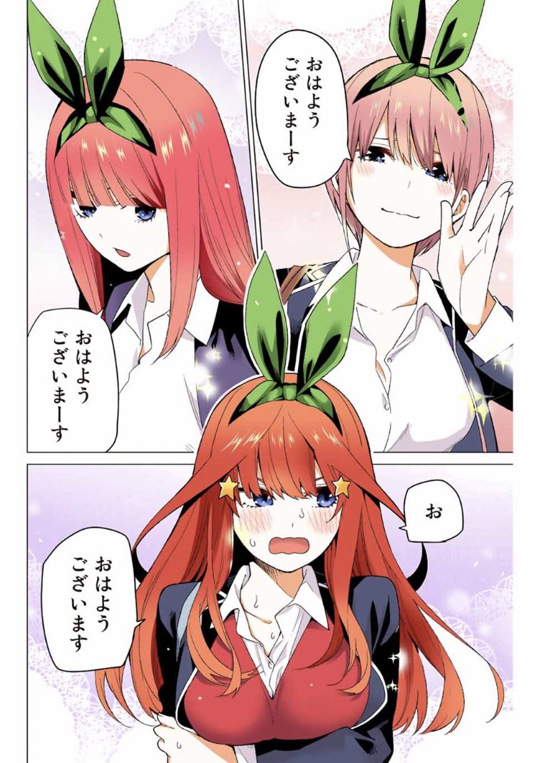 こうき 永久に三玖推し 今日も当然のように可愛い5つ子ありがとうございます 笑 フルカラーになって皆 四葉の変装がめっちゃ可愛いくなってるぅぅ 風太郎も 笑 これから林間学校の話が始まる 楽しみだなぁ 五等分 の花嫁 五等分の