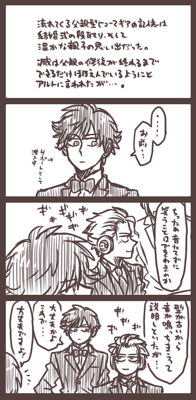 滅の行動はなんの意志だったのか(1/2) https://t.co/wmDZjW6HRtの続き?リプに続く。 