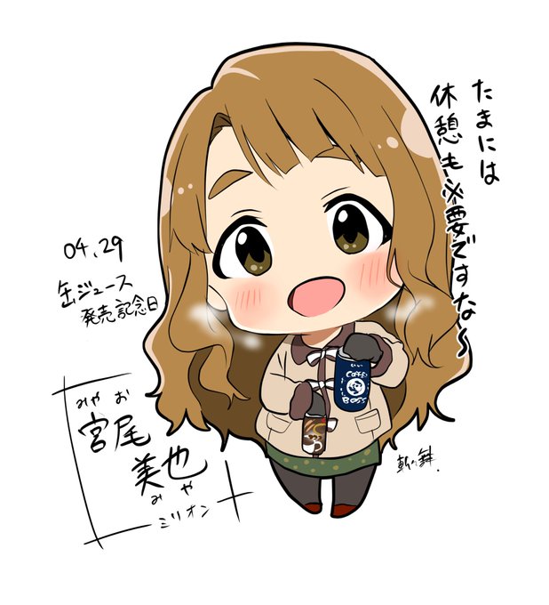 缶ジュース発売記念日のtwitterイラスト検索結果