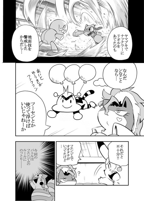 ポケモン タグが付いているマンガ一覧 リツイート順 5ページ ツイコミ 仮