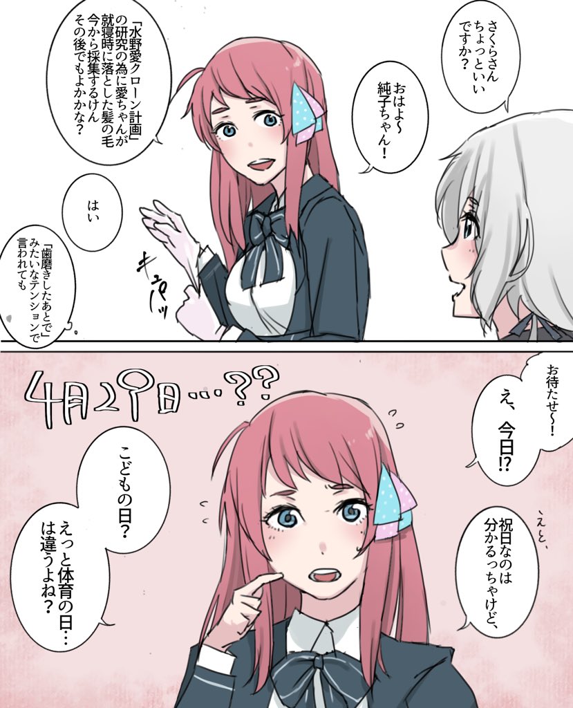 今日は何の日?
#ゾンビランドサガ 