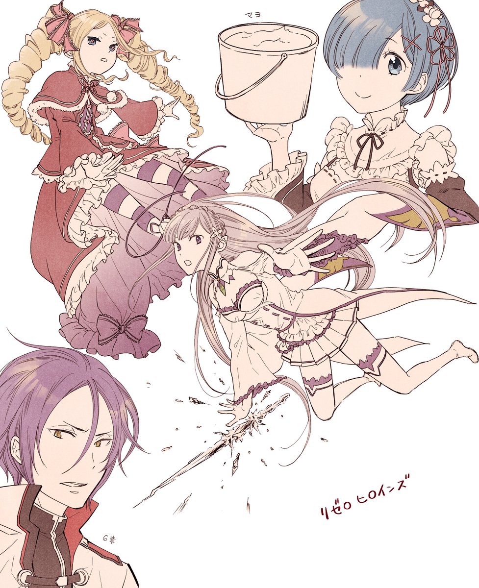 米 リゼロ2期楽しみという気持ちがギュンとなったのでラクガキ 描いてみて改めてこの大量のフリルたちと縦ロールを動かすのってとんでもないなと 米 リゼロ2期楽しみという気持ちがギュンとなったのでラクガキ 描いてみて改めてこの大量のフリルたちと縦ロールを動かすのってとんでもないなと
