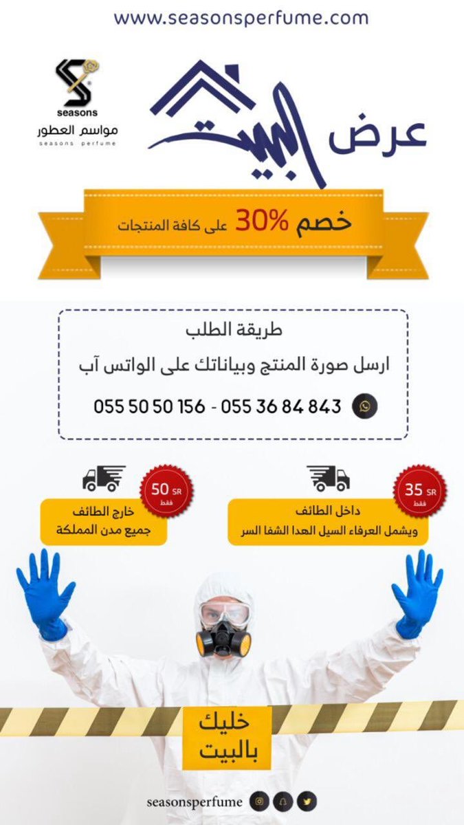 من الطايف حنّا نجيك..
لحدّ بابك فديتك
مننا الخصم نهديك..
والطيب يوصل لبيتك

وش تامر بعد؟

📍للطلبات:
seasonsperfume.com

#مواسم_العطور .. العطور لكل المواسم🌹
@seasonsperfume  

#فريق_التسويق_المجاني