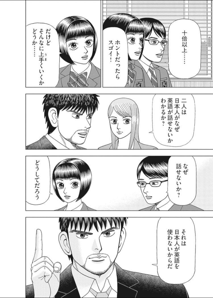 ドラゴン桜2 公式 ドラマ第8話6 13 日 放送 感想キャンペーン中 インプットよりアウトプットの時間を増やし アウトプットを意識することでインプットの質も高まります インプット アウトプット 3 7の比率で勉強をして わかる から できる