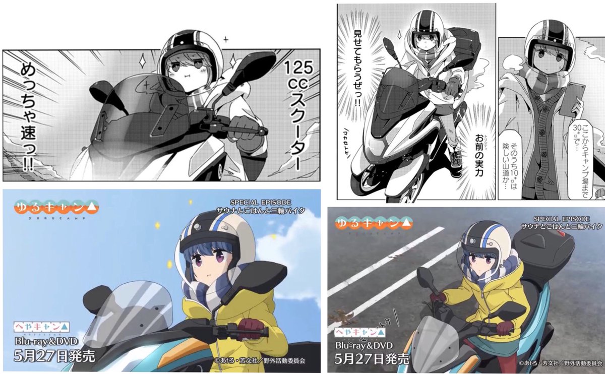 ゆるキャン△ プリモアート サウナとごはんと三輪バイク プリモアート 『ゆるキャン△』 サウナとごはんと三輪バイク