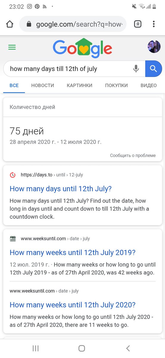 How Many Weeks Until July 12th 2030 Datedatego