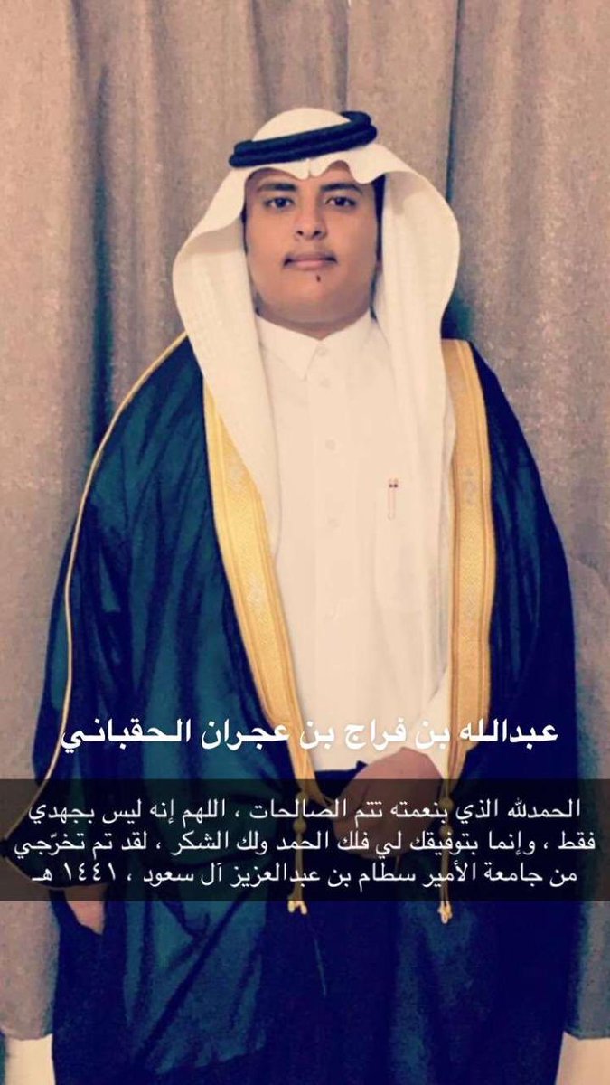 فراج الحقباني Farj 00 Twitter