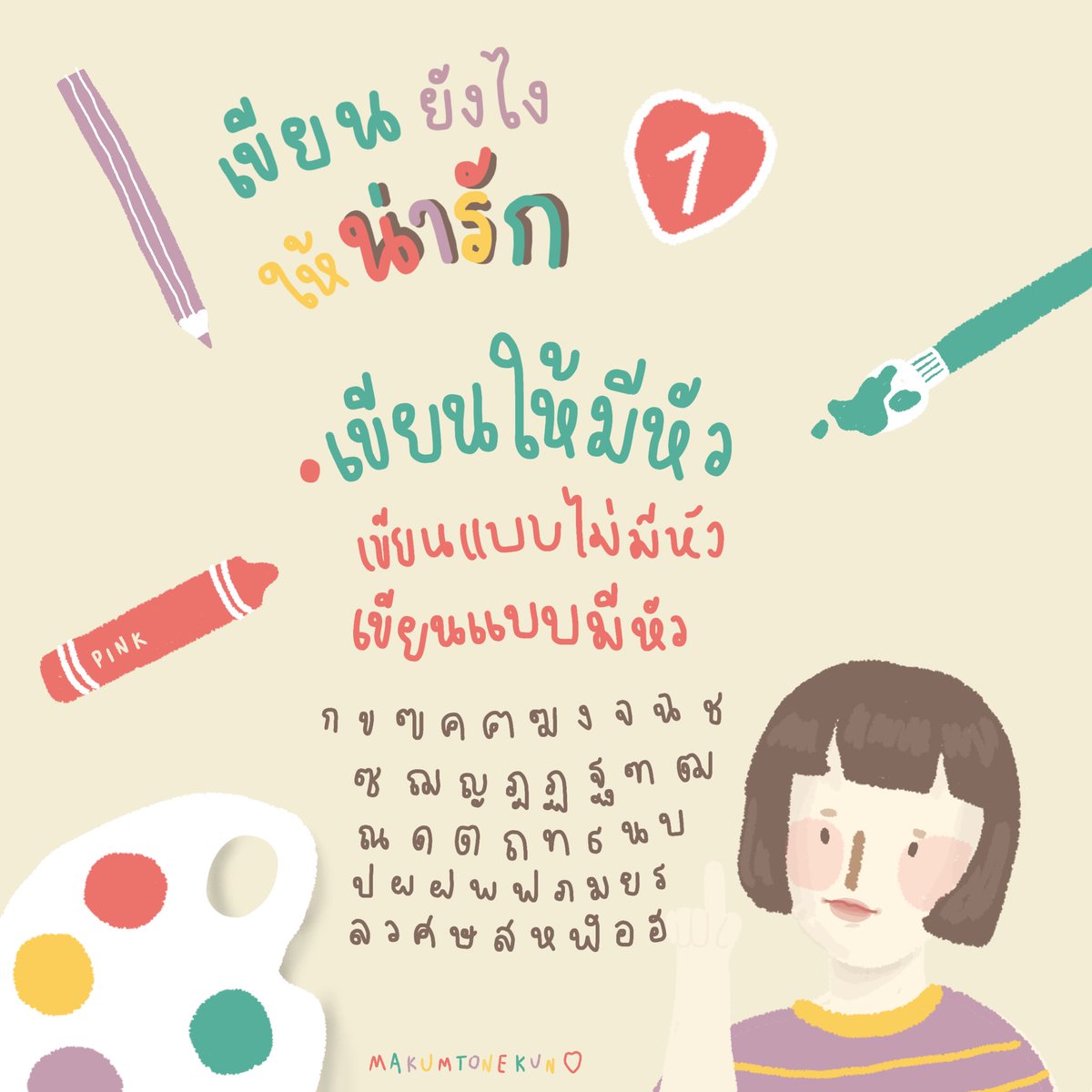 ชุบแป้งทอด🥣✨ tweet media