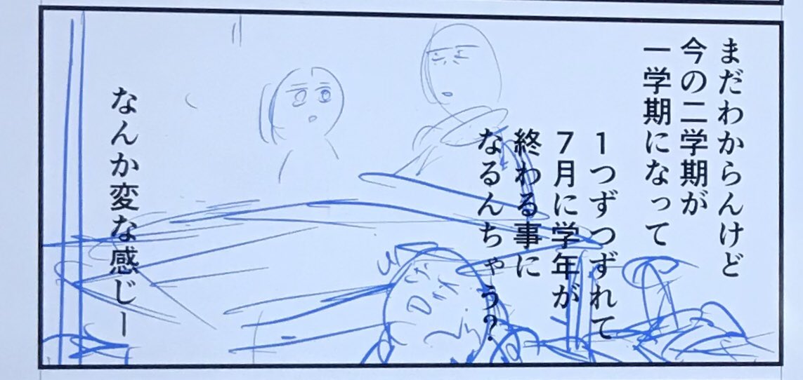明日の漫画の下描き一コマ

こんな時間になってしまった… 