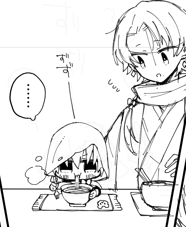 ずずー 