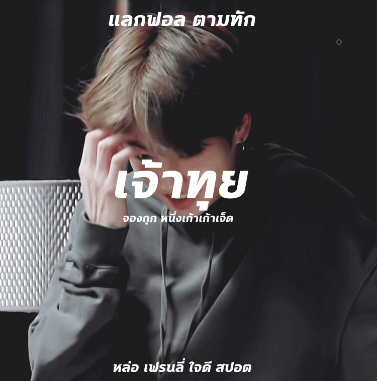 รีปักหมุดผมเร็วซ๋าวว tweet media
