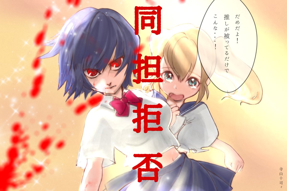 Twoucan 病み垢女子 の注目ツイート イラスト マンガ Twoucan 病み垢女子 の注目ツイート イラスト マンガ