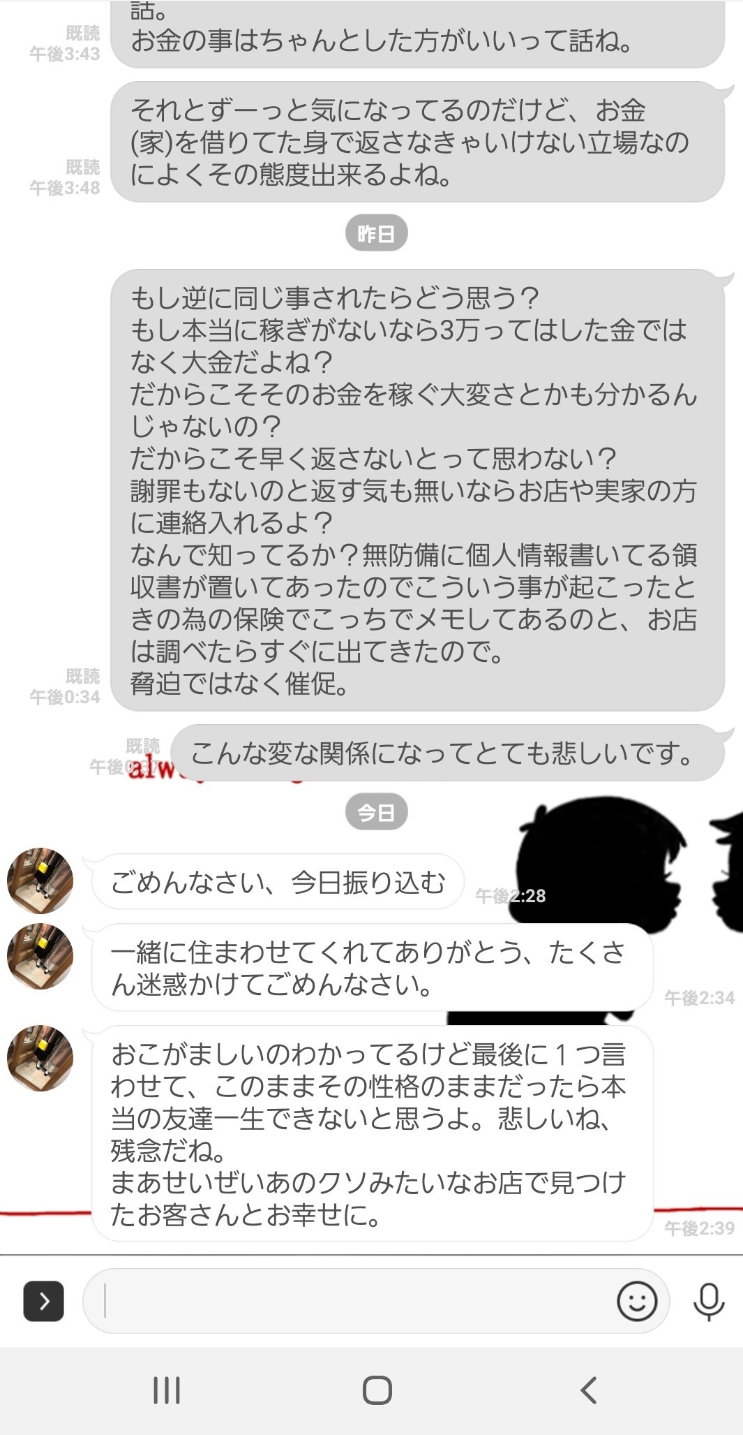 借金取り立て Twitter Search Twitter