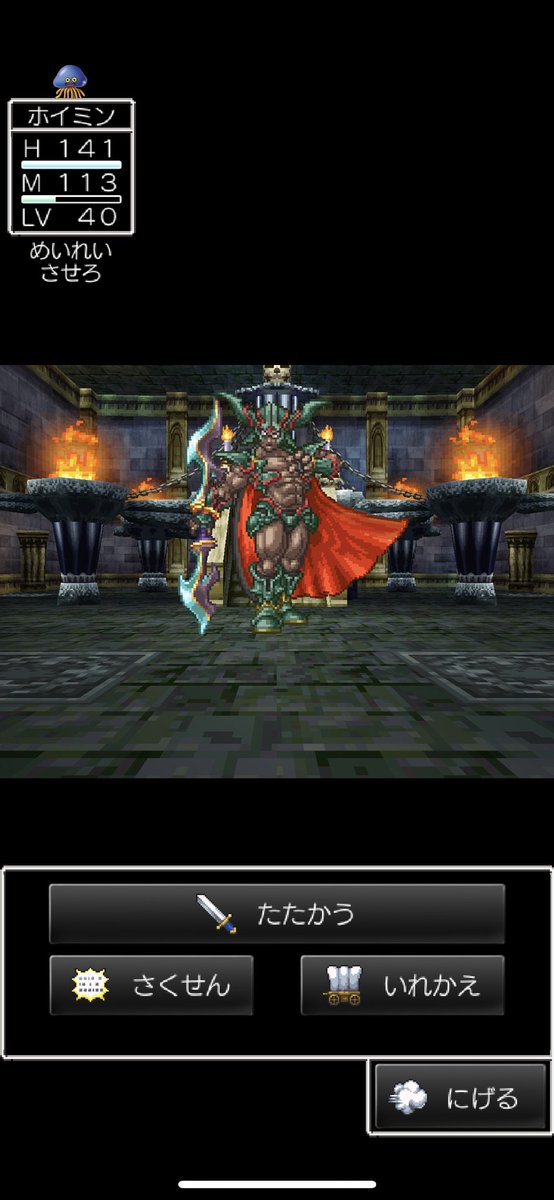 ホイミン ドラクエ6