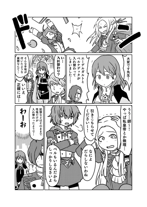 >黒鷲の学級のメンバーで何か漫画が見たいです。
#odaibako_hengebako https://t.co/TkT2rzutvl 