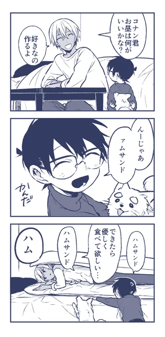 安コ 