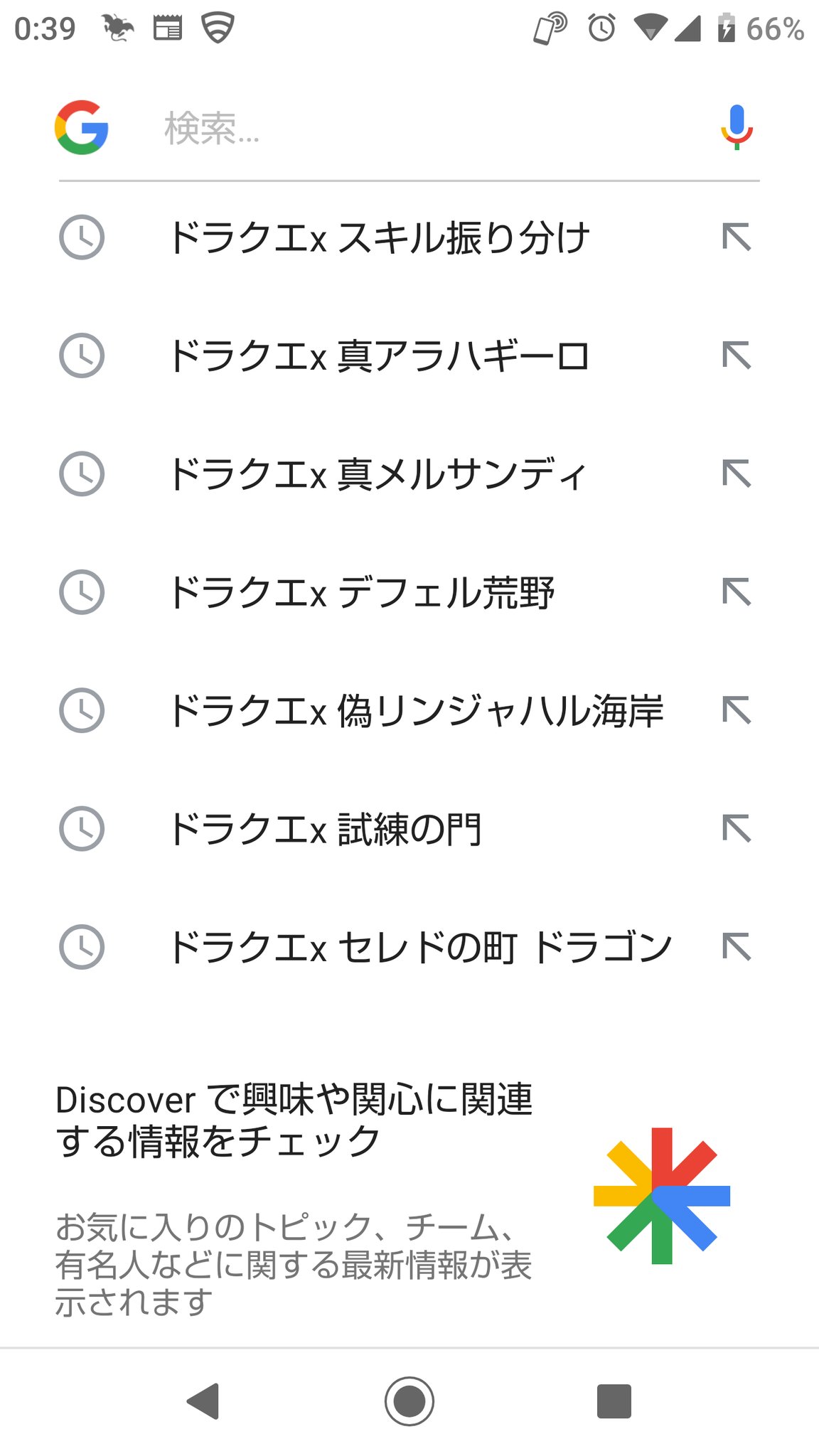 蹴環翔燃跳 自分の検索履歴でドラクエxにだいぶのめり込んでいるなってなった ドラクエ好きな人ならこの検索結果だけで俺のストーリー進捗とレベルが大体わかっちゃうんだろうな ドラクエx ドラクエ10 Dqx Dq10 ドラクエ10フレンド募集 T 蹴環翔燃跳 自分の検索履歴でドラクエxにだいぶのめり込んでいるなってなった ドラクエ好きな人ならこの検索結果だけで俺のストーリー進捗とレベルが大体わかっちゃうんだろうな ドラクエx ドラクエ10 Dqx Dq10 ドラクエ10フレンド募集 T