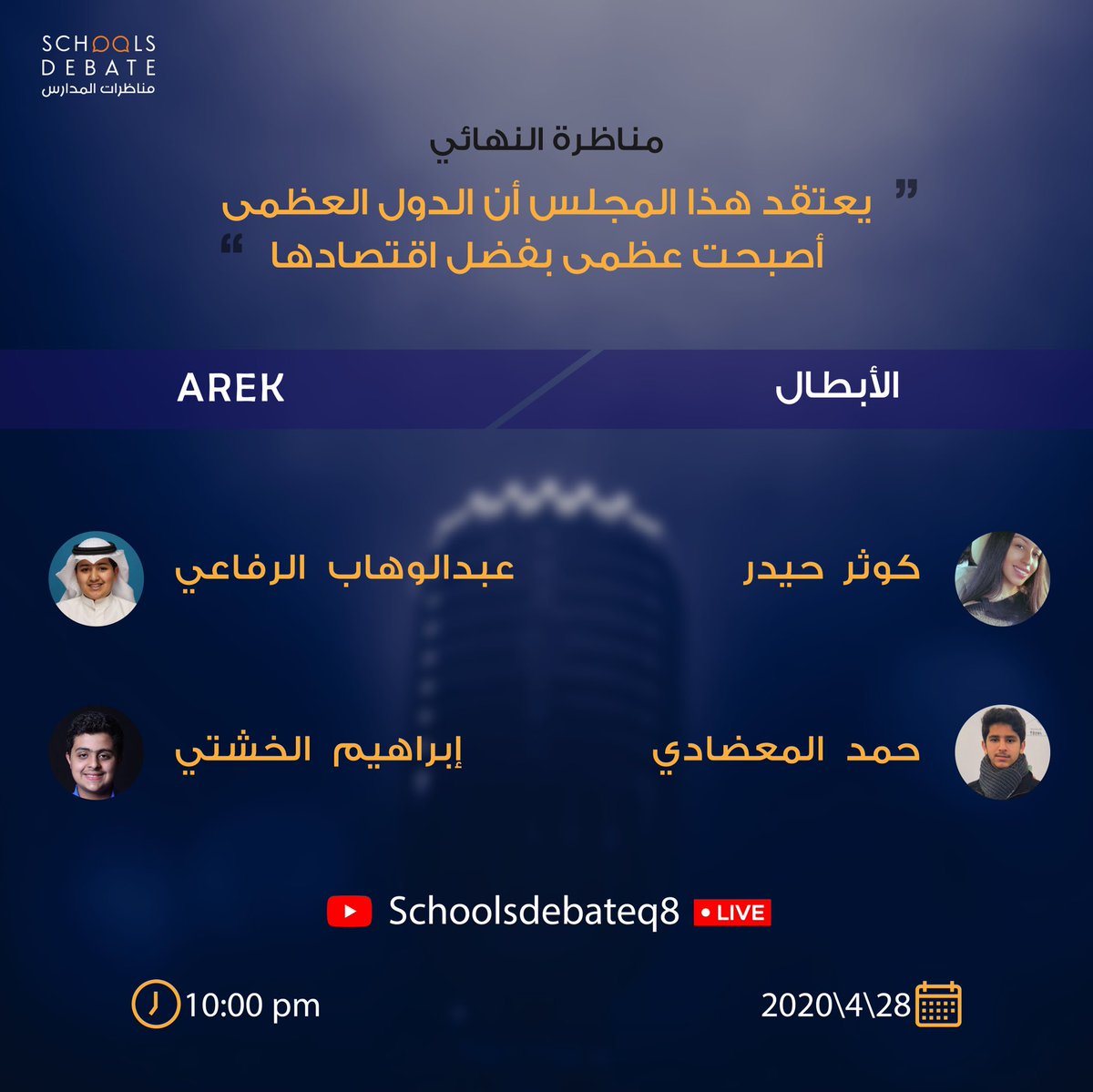 تابعوا البث المباشر على قناة النادي في اليوتيوب🔥