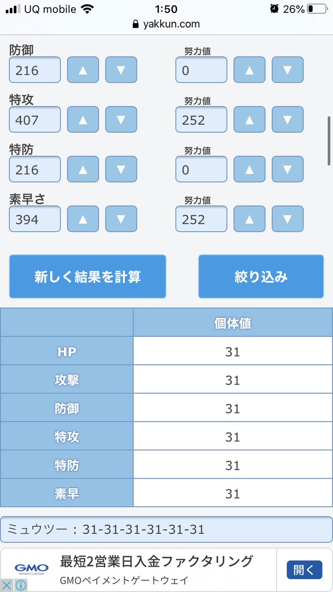 Fran ランダム交換で色違いミュウツーきたわ 調べたら6vだったw2万 改造じゃねえかバカタレ ポケモンhome ポケモン剣盾 Fran ランダム交換で色違いミュウツーきたわ 調べたら6vだったw2万 改造じゃねえかバカタレ ポケモンhome ポケモン剣盾