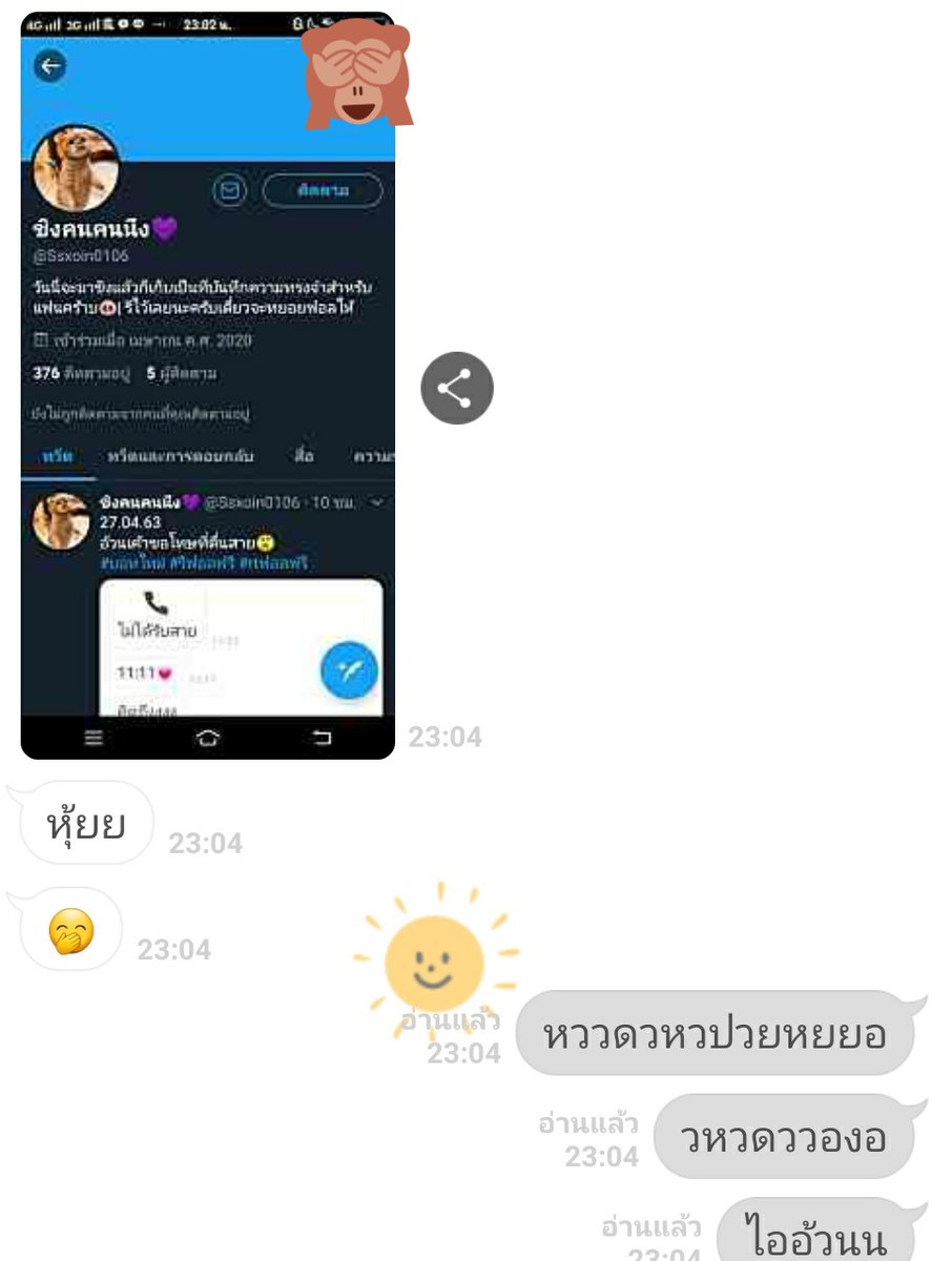 ขิงคนคนนึง💜 tweet media