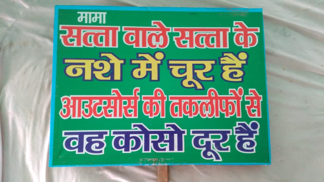 माननीय मुख्यमंत्री इस पर ध्यान दें