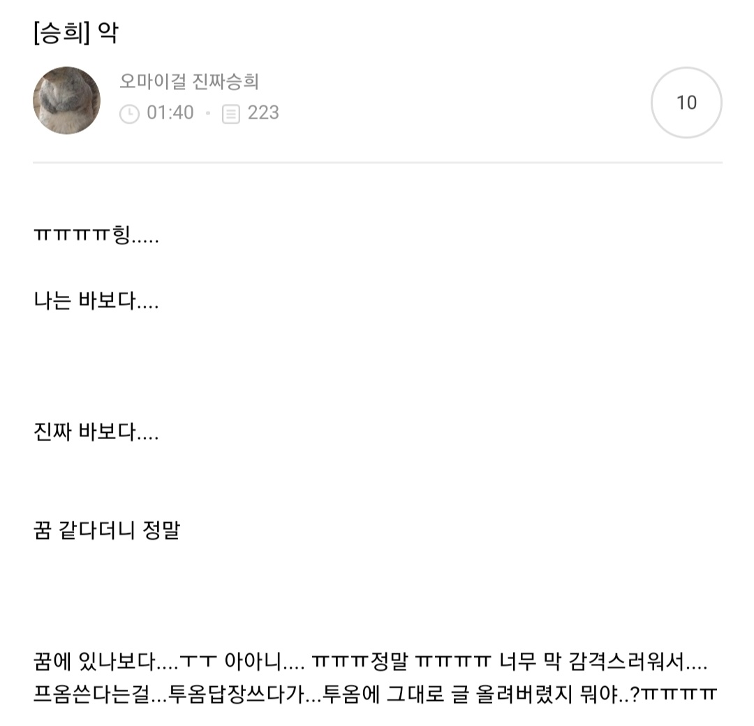 i_SSEUNG_u's tweet photo. 200429 프롬씅 (투옴에 잘못올려서 다시 올려준 우리 겸둥이)
👉https://t.co/JZNA4zPK3I

너무‼️귀여워서🐿정신이🤯혼미합니다😱
너무‼️예뻐서💋정신이🤯혼미합니다😱

#오마이걸 #OHMYGIRL #おまごる #살짝설렜어 #NONSTOP
#승희 #SEUNGHEE #スンヒ @WM_OHMYGIRL https://t.co/C6H4n66VIl