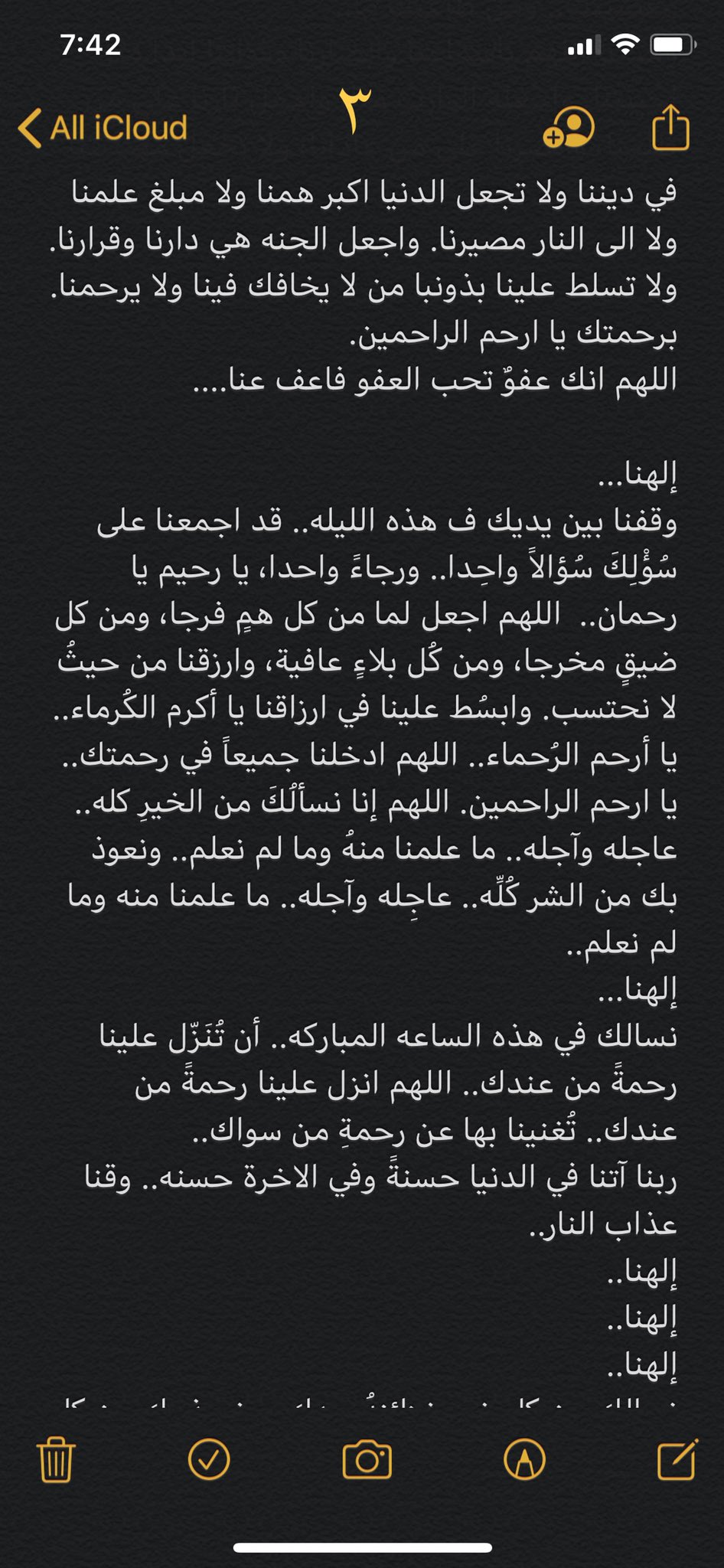 عبدالعزيز on twitter دعاء مكتوب لليلة من ليالي الشيخ alsayg لمن حب أن يدعي بها في التراويح https t co 3w3yyj6rna twitter