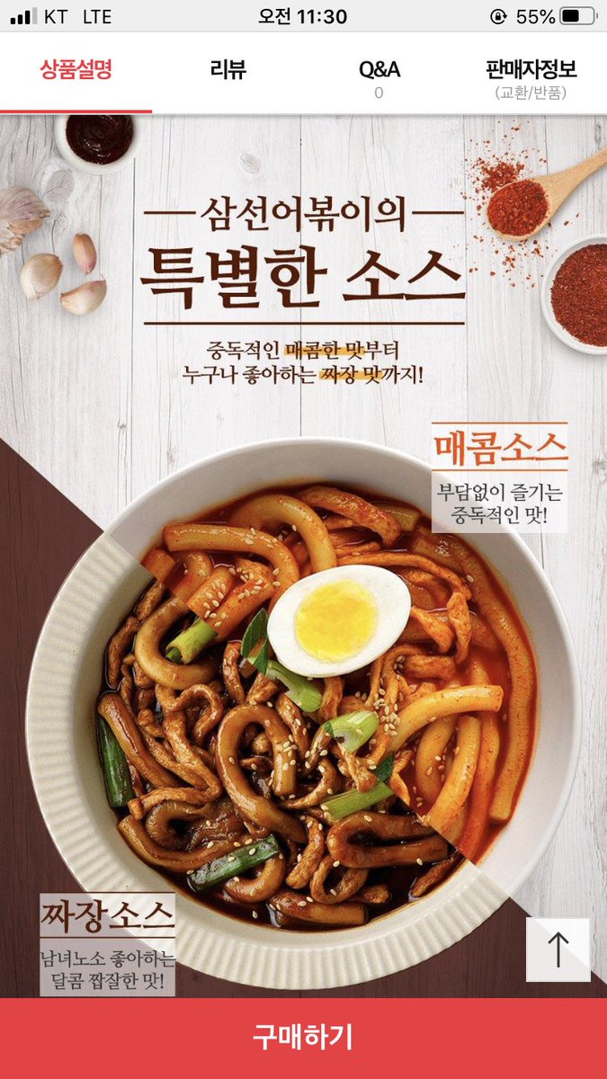 TikTok_20's tweet photo. 수협 어묵떡볶이 찾다가 발견한 간편조리 어묵떡볶이
- 고래사어묵x미미네 국물 면볶이
- 진어전가마보꼬 국물어볶이(매콤/짜장)
- 삼선 삼선어볶이(매콤/짜장) https://t.co/UGAx22ecgh