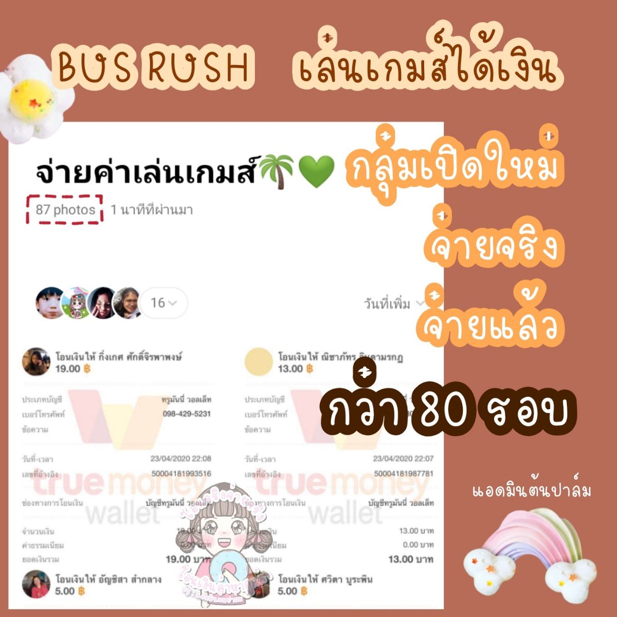 งานออนไลน์🥓. tweet media