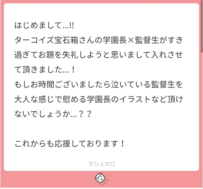 #twstプラス
お題箱より『泣いている?を慰める?』です。
※夢、監督生(♀)がガッツリ出るので注意。どう慰めるのか考えましたがやはり、私の思う【大人】の優しさはこれかな…と。リクエストありがとうございました〜!! 