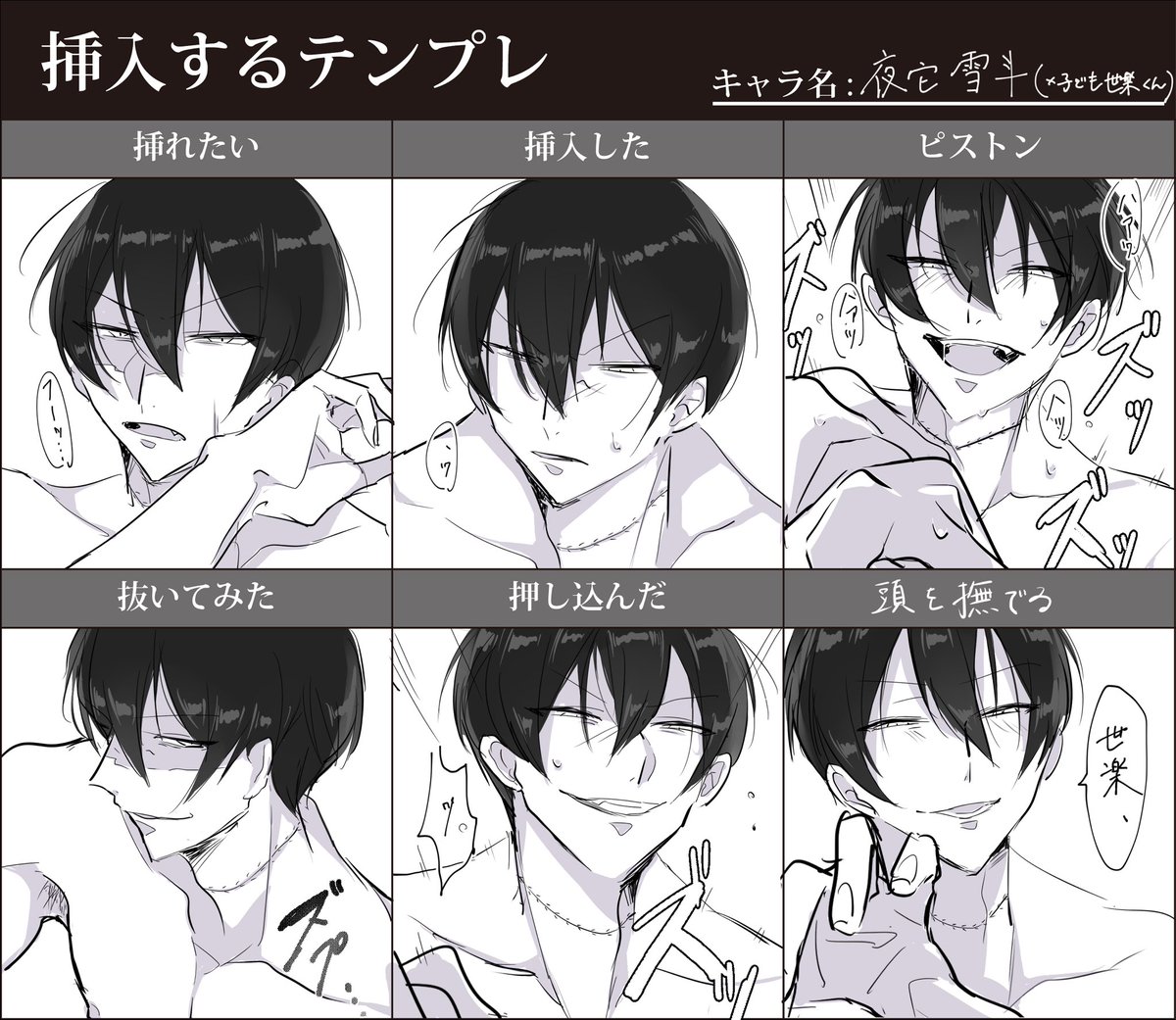 挿入テンプレ