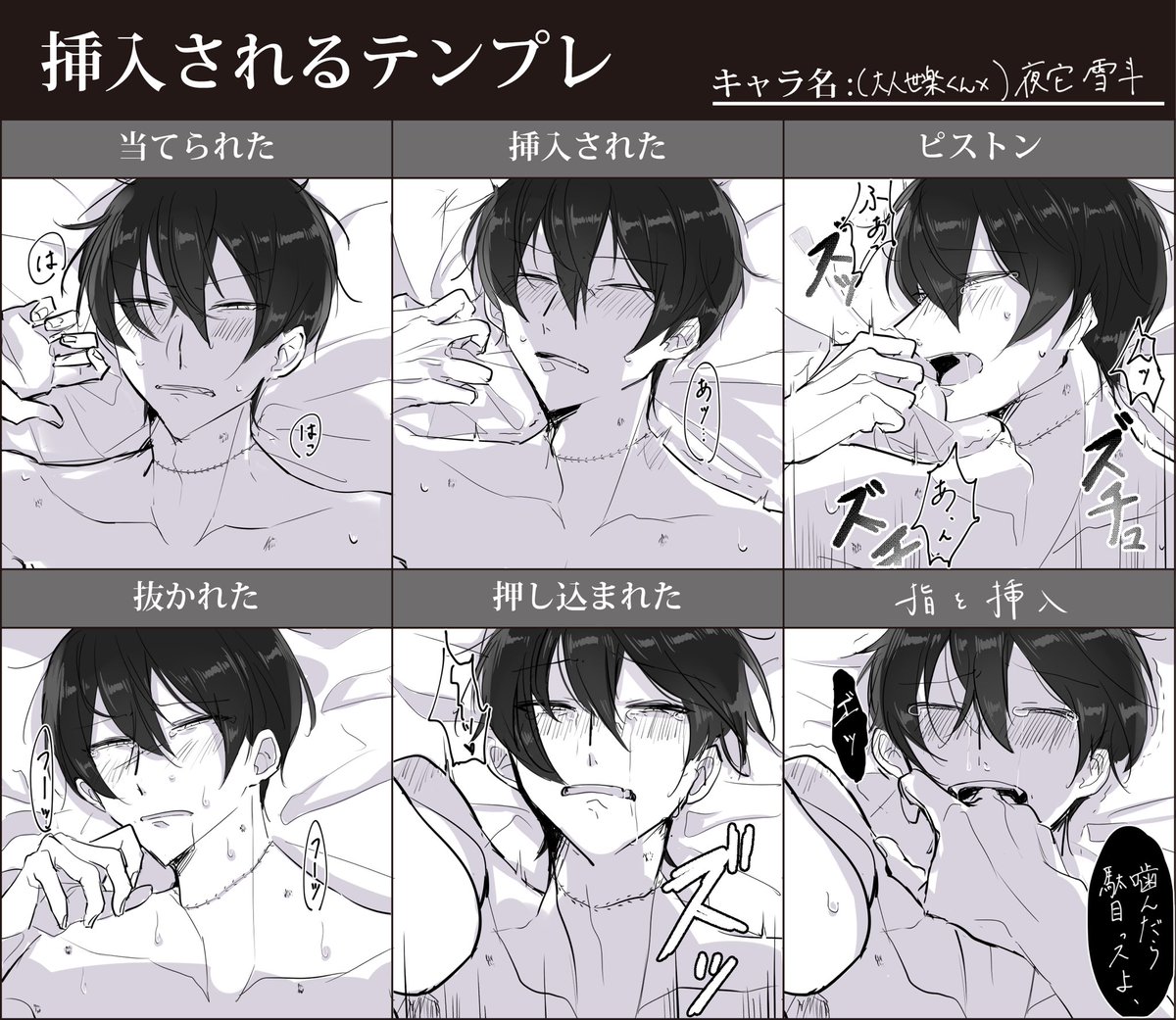 挿入テンプレ