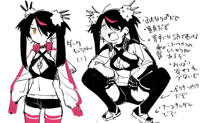 ダークもっちゃんのクソ曖昧な設定です 