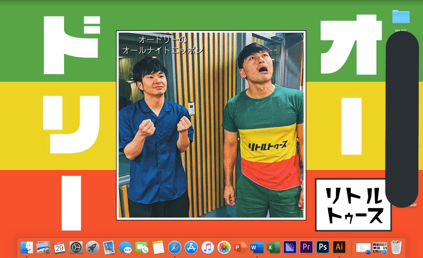 Twitter 上的 リトルにトゥースな日常 壁紙変えた オードリーann T Co Zqy241ekvj Twitter
