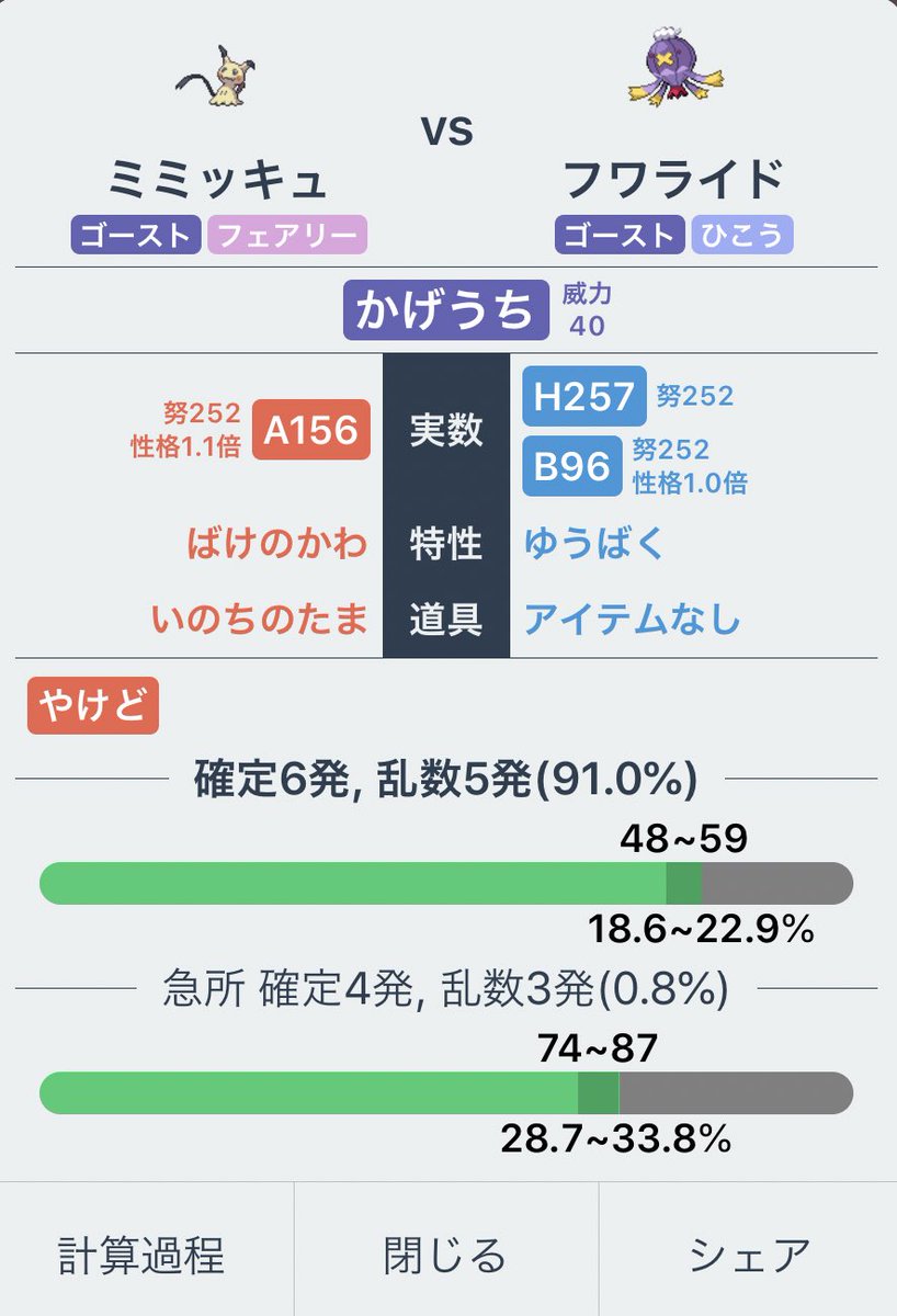 コータス 育成論 Oras