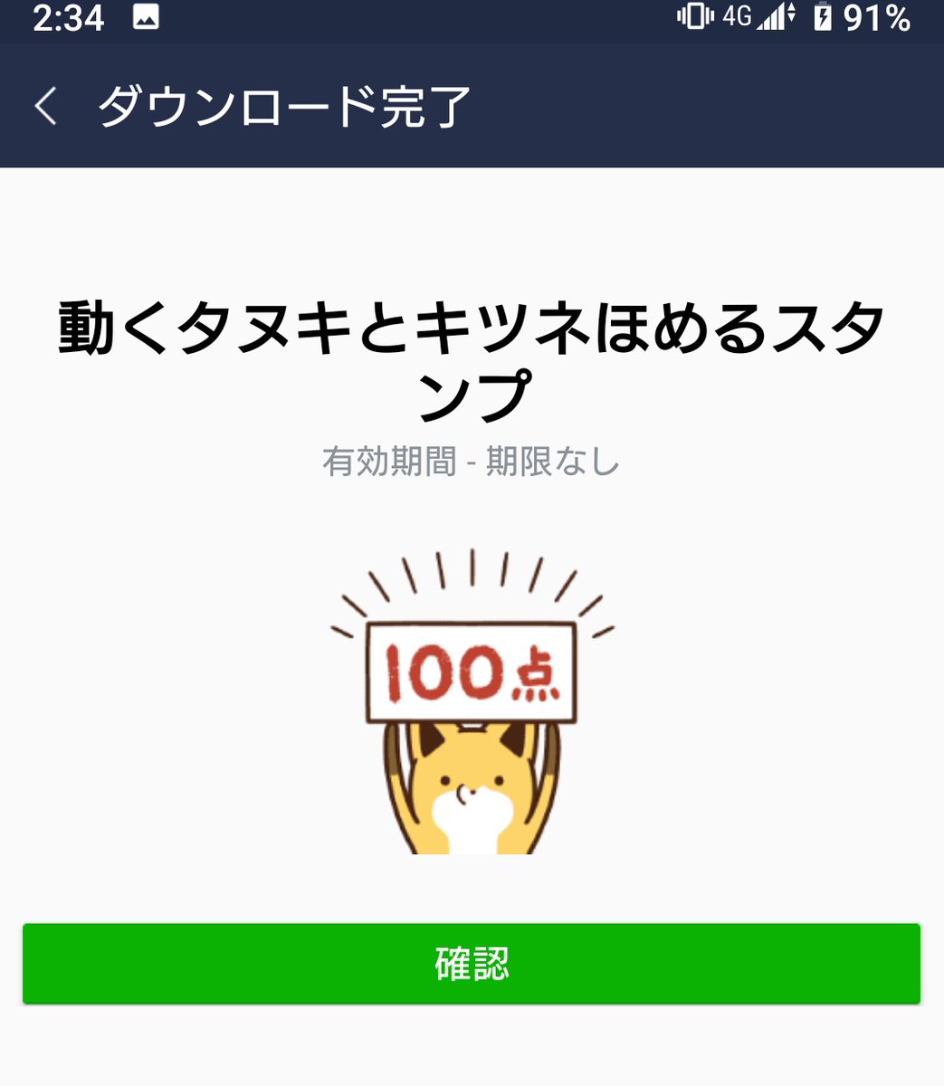 ゾム 我々だ あれ可愛いよねスタンプおぬぬめ