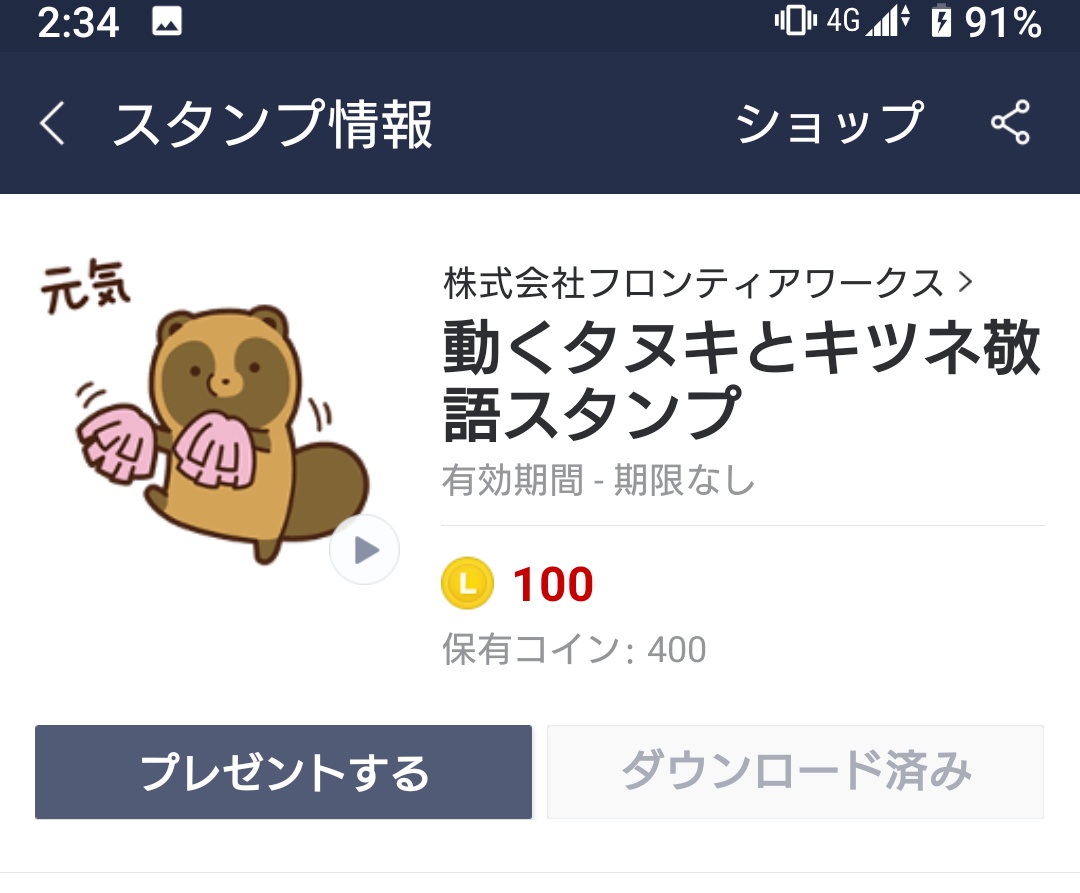 ゾム 我々だ あれ可愛いよねスタンプおぬぬめ