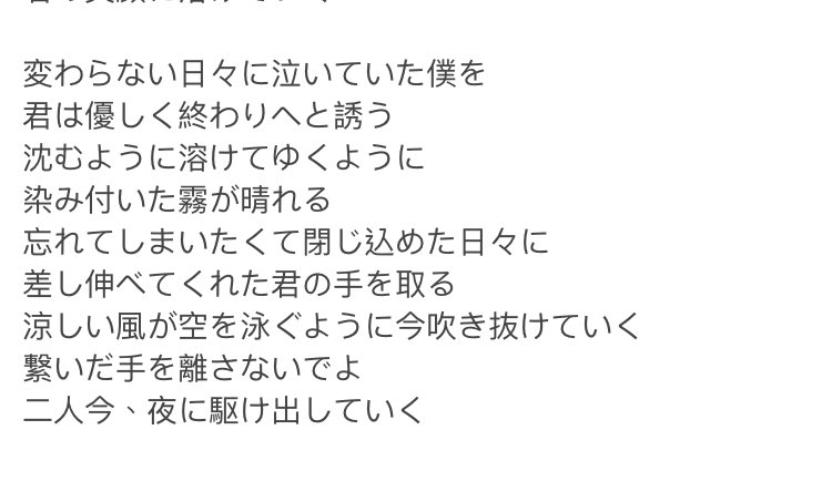 煮卵 染み付いた霧が晴れるっていうのがおばの過去回で おばの一族の手がおばを掴んでる みたいなコマと重なって わたしはこの曲がおばみつソングにしか聞こえなくなった笑 閉じ込めた日々っていう歌詞はみつの自分を押し殺してる所と重なりました