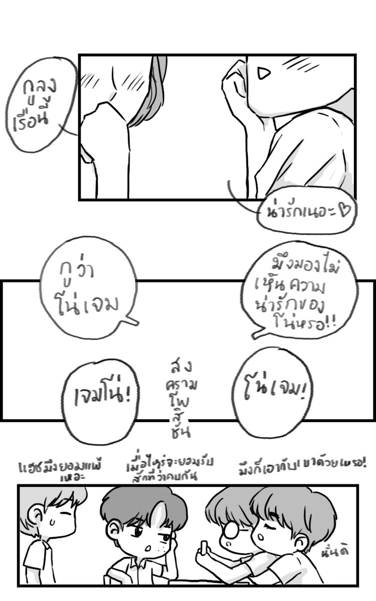 JamesNo 

-มึงว่ามันสองคนคบกันป่ะ-

(ตอนนี้กำลังหาเว็บลงคับจะได้อ่านง่ายๆ)
