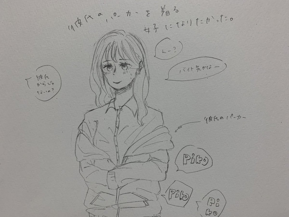 彼氏のパーカー