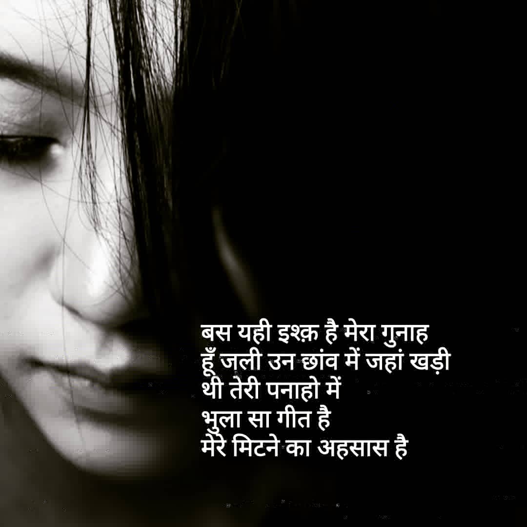 AlfaazApkay's tweet photo. बस यही इश्क़ है मेरा गुनाह
हूँ जली उन छांव में जहां खड़ी थी तेरी पनाहो में
भुला सा गीत है
मेरे मिटने का अहसास है
o.Kay🥀
#90 #hindishayari #ishqfarzi #pyaar #burawaqt #humnava #soultouchingstory #sad #panaah #lekhak #apkayalfaaz #losthim #shayariforlove #dard #dil #bekasi #geet https://t.co/dCsxWKGf1C