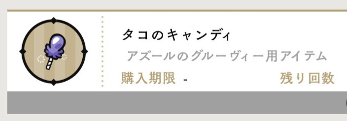 ロドニー ハッピーハロウィン ツイステのアズールのグルーヴィー用アイテムのタコのキャンディ完成 ツイステ手芸部