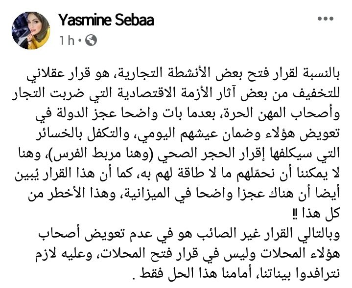 SebaaYasmine's tweet photo. #Algerie #فيروس_كورونا #coronavirusalgerie https://t.co/OxdqlVuRsM