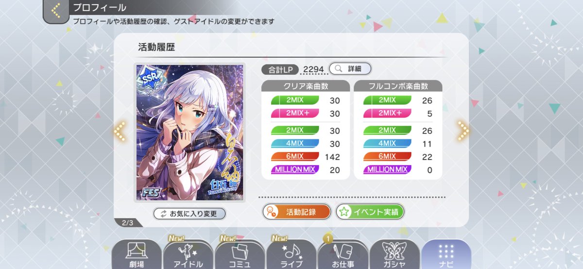 かっしー アイマス系のプロフィール公開です デレステのフレンドidはです ミリシタのゲームidは64qc8dlbです アイドルマスター デレステ ミリシタ Mステ シャニマス デレステpさんと繋がりたい ミリシタpと繋がりたい T Co 1w2jbkmbrk