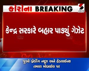 hareshchatwani's tweet photo. ગુજરાત માટે સૌથી મોટા સમાચાર https://t.co/9Uudt2QoIL https://t.co/PDnBOVDmwL