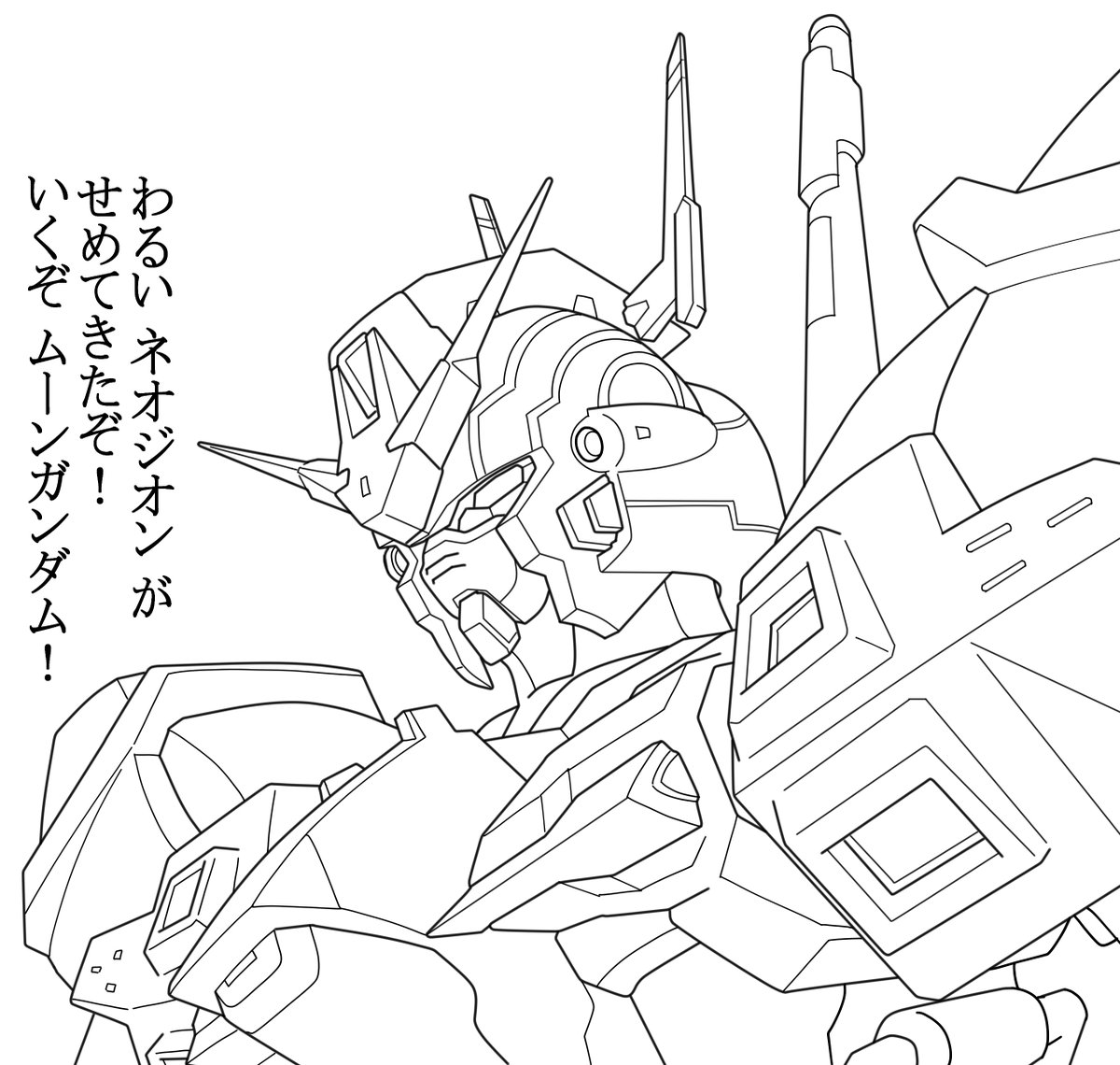 「ガンダムの塗り絵を描いたよ! みんなで塗ろう! #塗り絵 #ガンダムぬりえ 」|にーやんの漫画