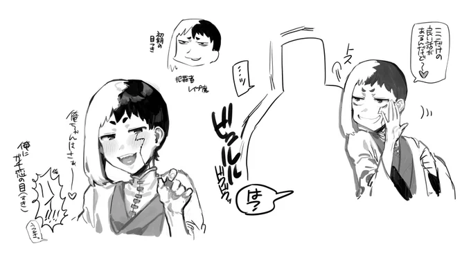 はい 