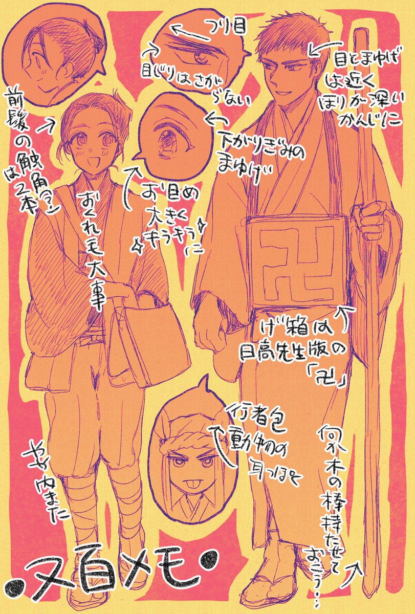 又百メモ。こんなに身長差ないかな〜〜とも思うけど日高先生版の又百も結構身長差あるので夢見てもいいかなって… 