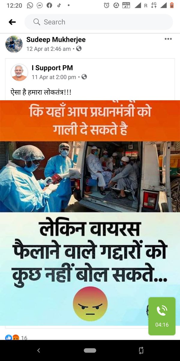 WasseypurY's tweet photo. @HemantSorenJMM जी धनबाद निवासी सुदीप मुखर्जी द्वारा सोशल मीडिया पर सांप्रदायिक सौहार्द को तोड़ने का कार्य किया जा रहा है और लगातार मुसलमानो के खिलाफ पोस्ट कर रहा है। आपसे निवेदन है कि कृपया संज्ञान ले @MVRaoIPS @dc_dhanbad @JharkhandPolice @dhanbadpolice https://t.co/Yjgrya0Haf